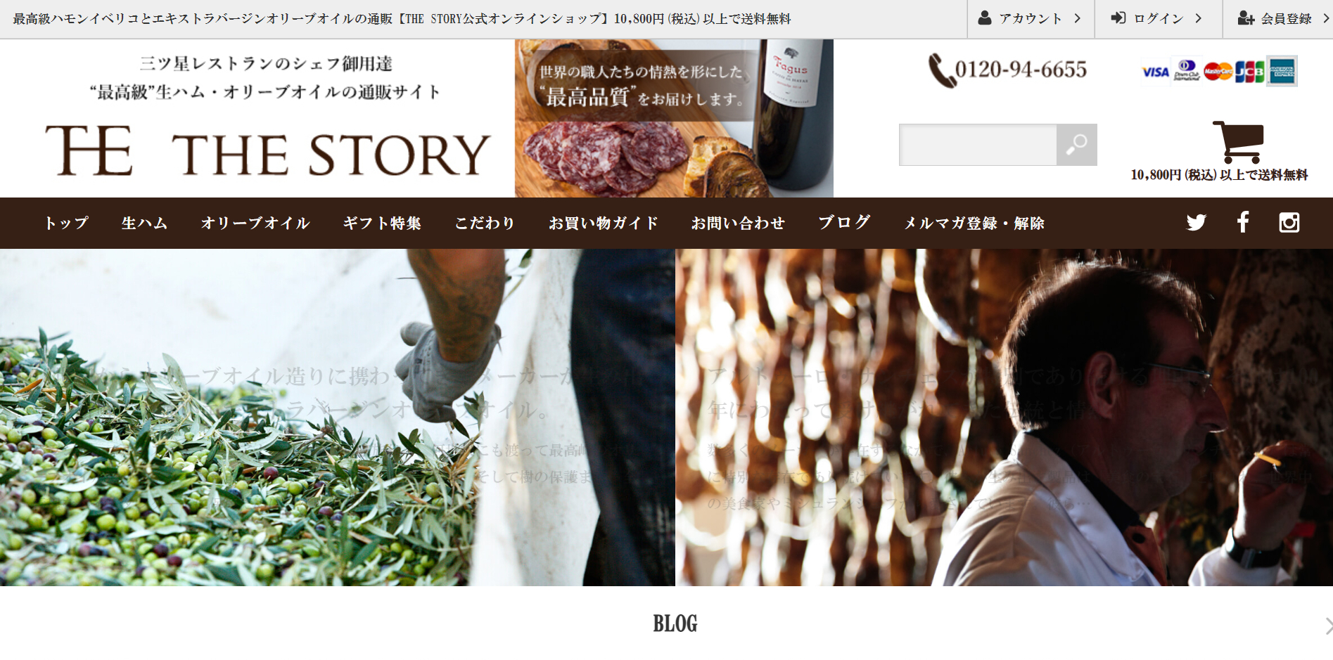 thestory ブログサイト新規制作