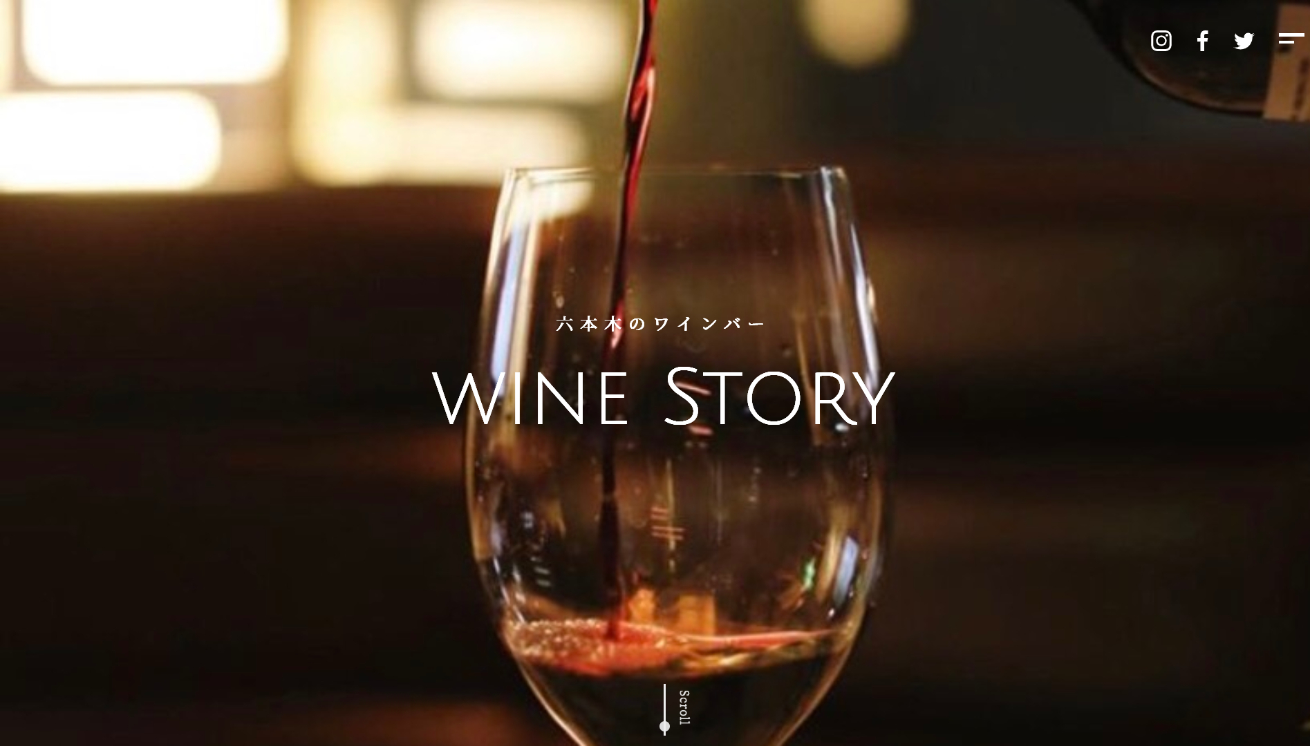 winestory 新規制作