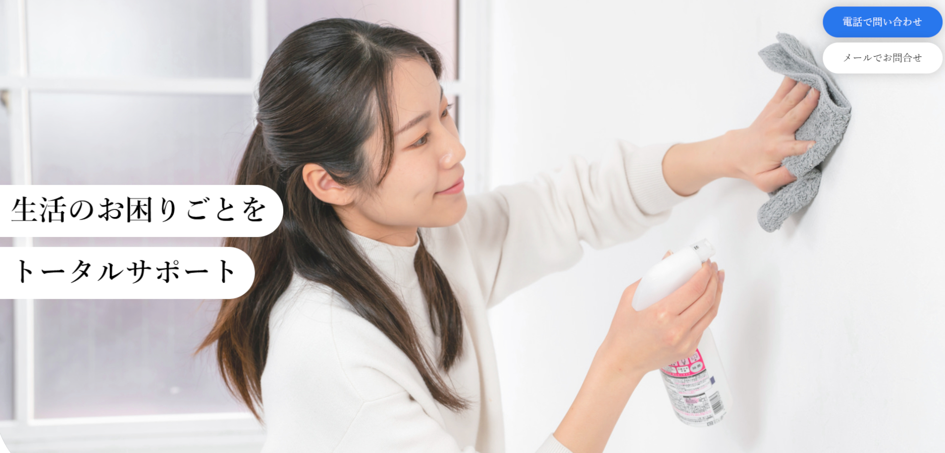 クリーンSTAY 新規制作