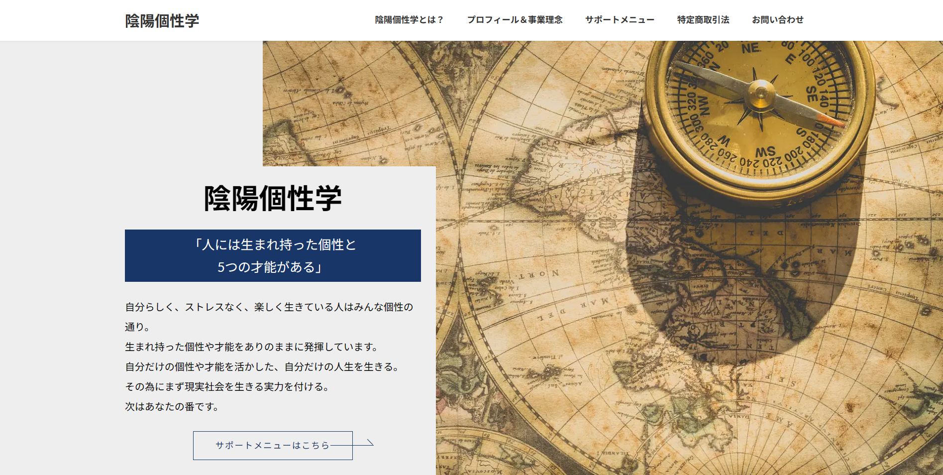 Befee リニューアル