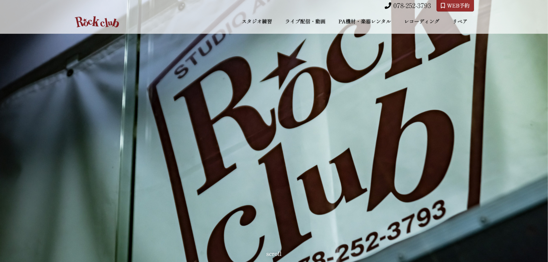 rock club 新規制作