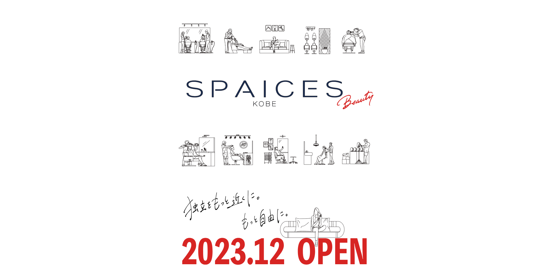 SPAICES 新規制作