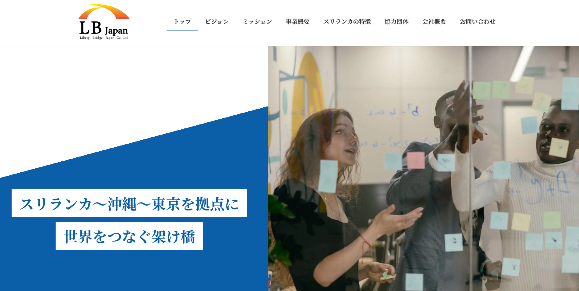 株式会社LB Japan 新規制作